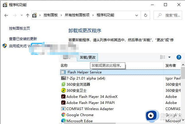 win11开机就蓝屏怎么办_windows11开机蓝屏的解决教程