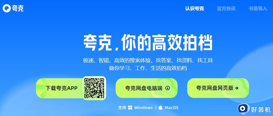 夸克浏览器网站进入_夸克浏览器官网入口在哪里