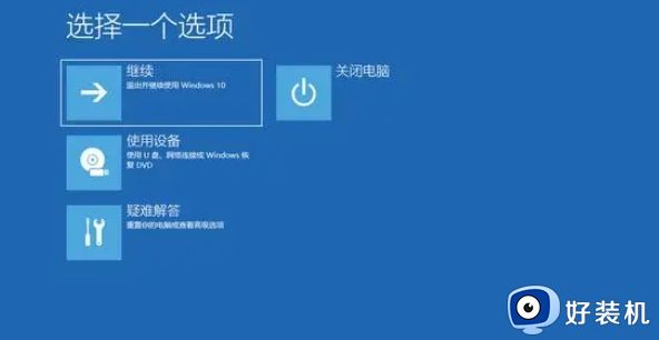 window10忘记密码怎么解决_window10忘记密码的处理方法