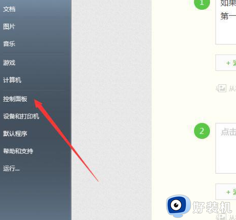 win10部分软件无法连接网络怎么办 windows10部分软件连不上网如何解决