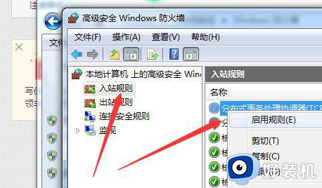 win10部分软件无法连接网络怎么办_windows10部分软件连不上网如何解决