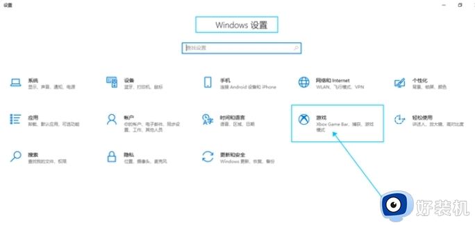 windows10录屏功能在哪打开_开启windows10录屏功能的方法
