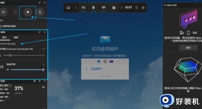 windows10录屏功能在哪打开_开启windows10录屏功能的方法