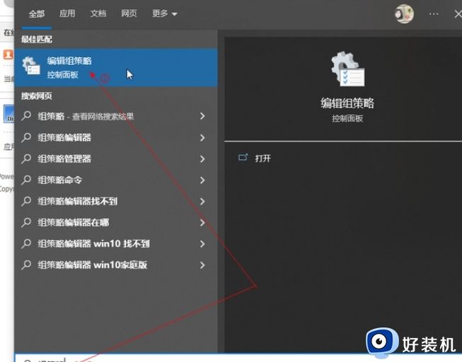 windows10onedrive不能启动为什么_windows10onedrive不能启动两种解决方法