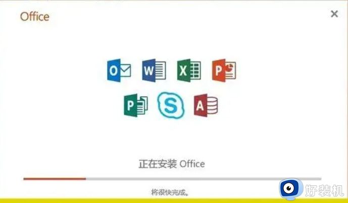 win7如何安装office2019_win7电脑安装office2019的方法步骤