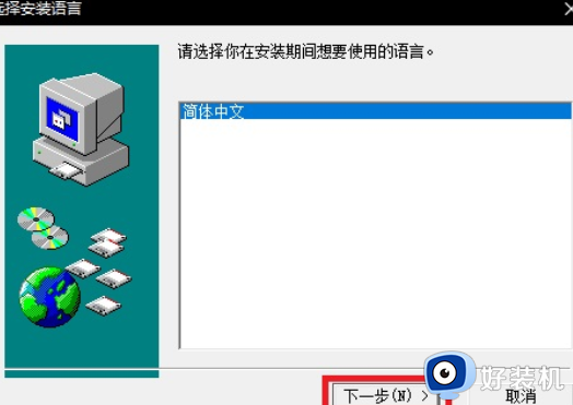 红警2共和国之辉win7下载方法_win7如何下载安装红警2共和国之辉