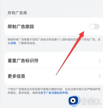 华为手机怎么关闭广告_华为手机广告自动弹出怎么解决