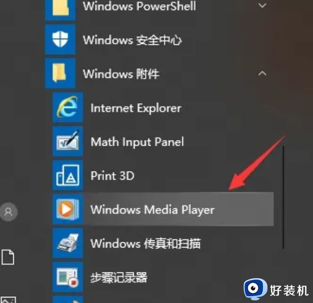 win10无法打开Windows Media Player怎么办_正确打开win10Windows Media Player的方法