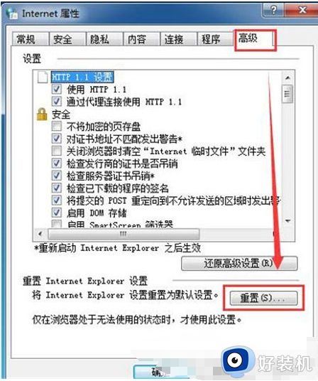 win7的浏览器用不了怎么回事_win7浏览器不能用处理方法