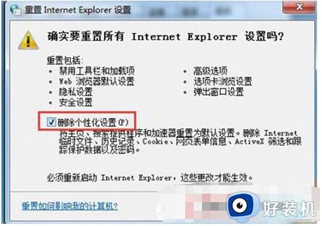 win7的浏览器用不了怎么回事_win7浏览器不能用处理方法