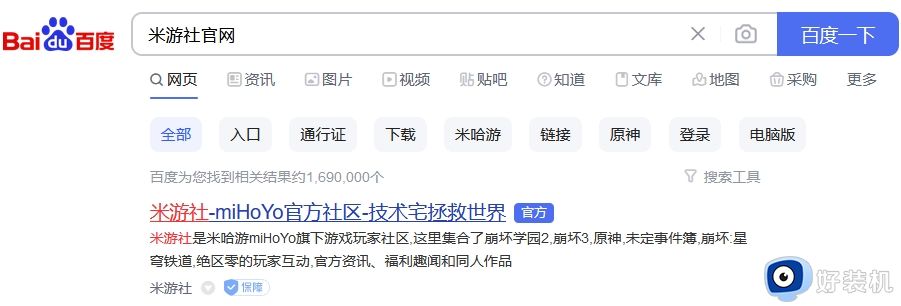 米游社官方网站入口 米游社网页版登录入口