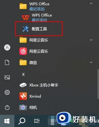 为什么电脑打开图片默认WPS 电脑打开图片默认wps怎么改回来
