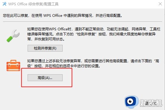 为什么电脑打开图片默认WPS_电脑打开图片默认wps怎么改回来