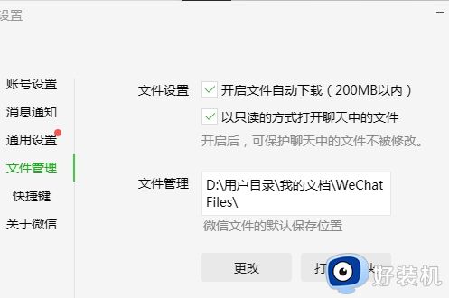 电脑版微信磁盘已满如何清理_清理电脑微信磁盘空间的方法介绍