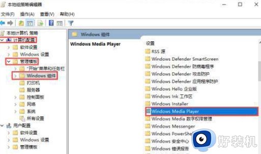 windows10媒体功能无法开启为什么_windows10媒体功能启动不了的解决方法