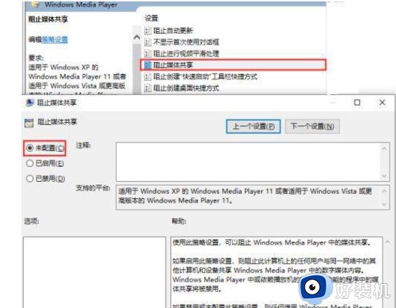 windows10媒体功能无法开启为什么_windows10媒体功能启动不了的解决方法