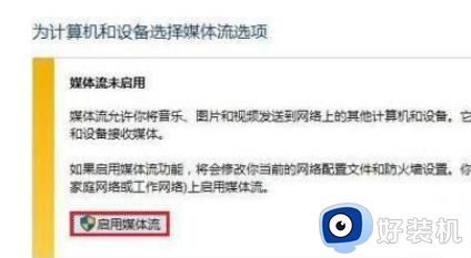 windows10媒体功能无法开启为什么_windows10媒体功能启动不了的解决方法