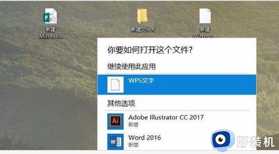 如何解决WPS与Office不兼容问题_WPS与Office不兼容的两种修复方法