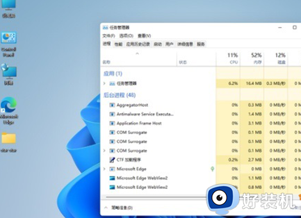 win11任务栏打不开怎么回事_win11任务栏无法打开的解决教程