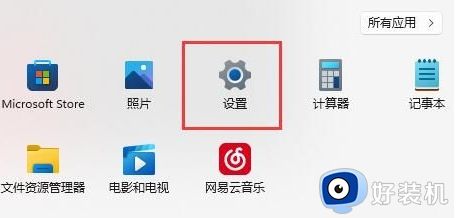 笔记本windows11键盘灯怎么开_快速开启windows11键盘灯的方法