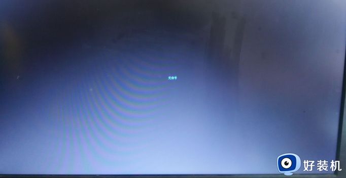 电脑屏幕无信号黑屏怎么办_电脑开机显示无信号然后黑屏怎么处理