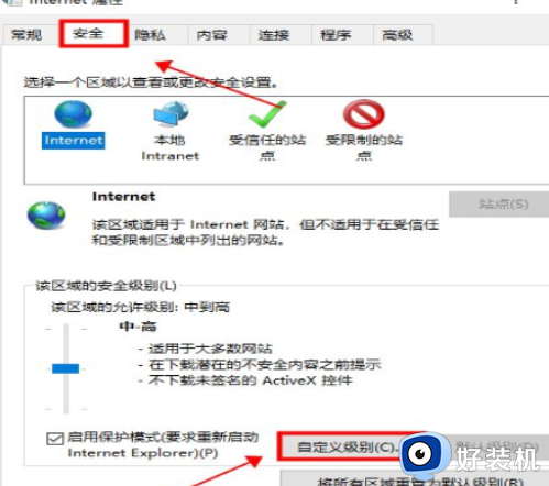 win10此站点的连接不安全怎么办_win10电脑显示此站点连接不安全如何解决