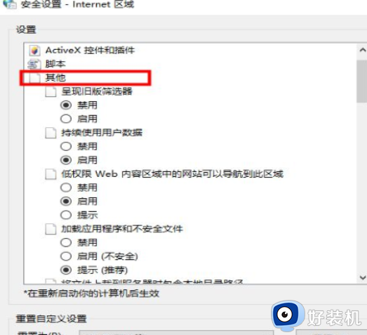 win10此站点的连接不安全怎么办_win10电脑显示此站点连接不安全如何解决