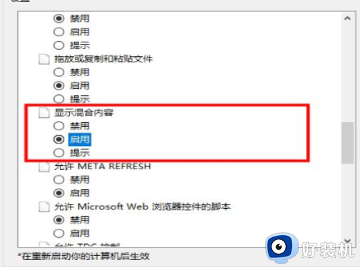 win10此站点的连接不安全怎么办_win10电脑显示此站点连接不安全如何解决