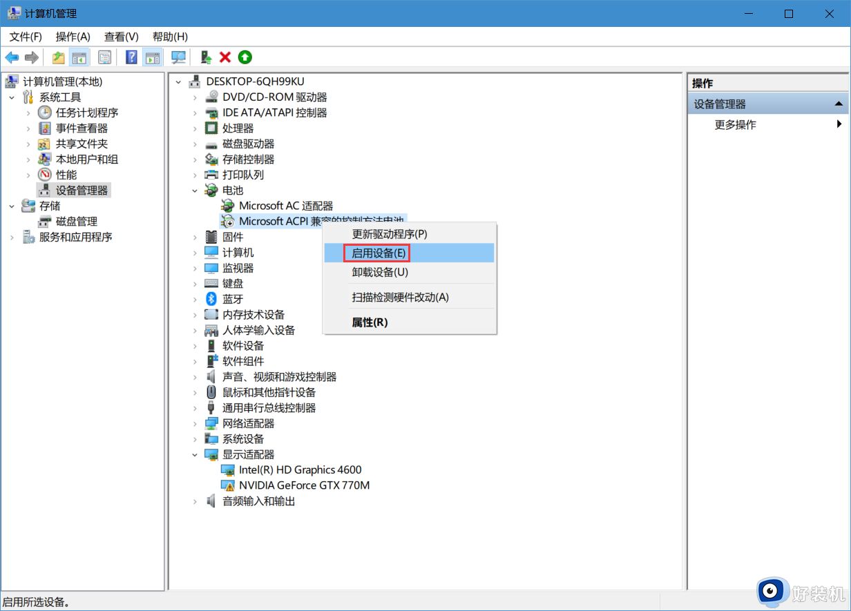 windows10电池图标不见了如何解决_怎么修复win10电池图标不见了