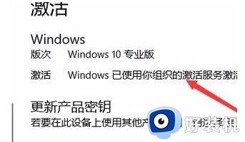 win10查激活到期时间图文步骤_怎么查看win10激活到期时间