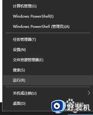 win10窗口护眼色怎么设置_win10系统如何设置窗口护眼色