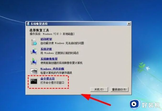 win7开机0xc0000098修复流程_win7开机0xc0000098怎么修复