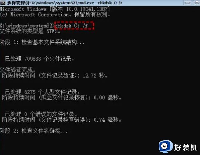 win7开机0xc0000098修复流程_win7开机0xc0000098怎么修复