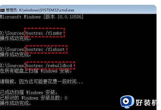 win7开机0xc0000098修复流程_win7开机0xc0000098怎么修复