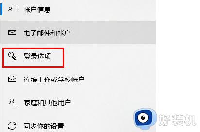 windows10取消密码登录怎么操作_win10开机密码的取消方法