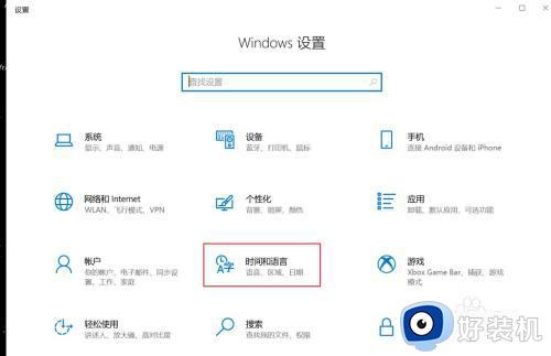 windows10全角半角切换快捷键怎么使用_win10切换全角半角快捷键是什么