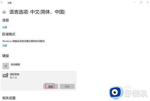 windows10全角半角切换快捷键怎么使用_win10切换全角半角快捷键是什么