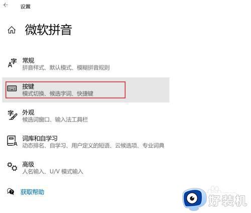 windows10全角半角切换快捷键怎么使用_win10切换全角半角快捷键是什么