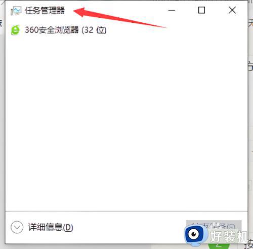 windows10任务管理器怎么打开_win10怎么打开任务管理器