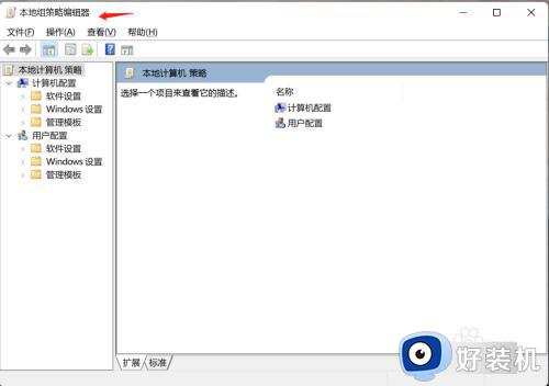 windows10任务管理器被管理员禁用怎么打开_win10任务管理器被管理员禁用怎么解除