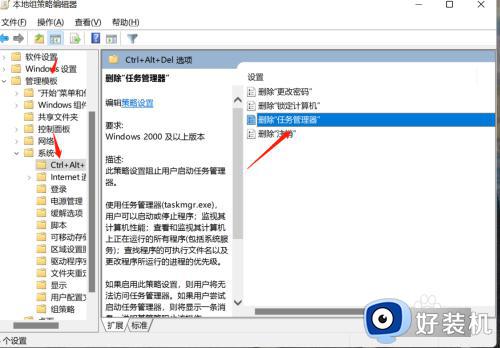 windows10任务管理器被管理员禁用怎么打开_win10任务管理器被管理员禁用怎么解除