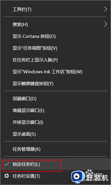 windows10任务栏居中如何设置_win10任务栏居中的设置方法