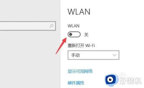 win10打开wifi开关的方法_win10怎样开启wifi功能