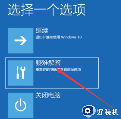 win10开机转圈圈无法进入安全模式怎么办_win10开机一直转圈圈安全模式也进不去如何解决