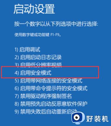 win10开机转圈圈无法进入安全模式怎么办_win10开机一直转圈圈安全模式也进不去如何解决