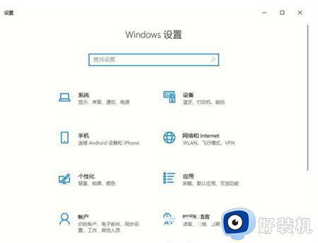 windows10家庭版控制面板在哪_window10家庭版控制面板怎么打开