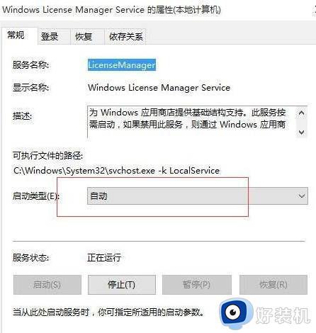 win10计算器闪退怎么办_win10电脑计算器打不开闪退修复方法