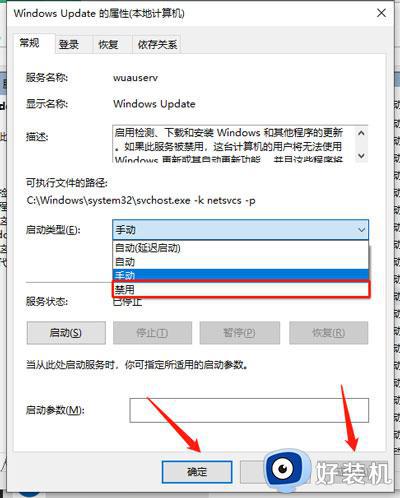 win10关闭自动更新后还会更新怎么办_win10自动更新关闭了还更新解决方法