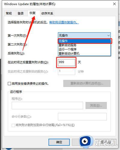 win10关闭自动更新后还会更新怎么办_win10自动更新关闭了还更新解决方法