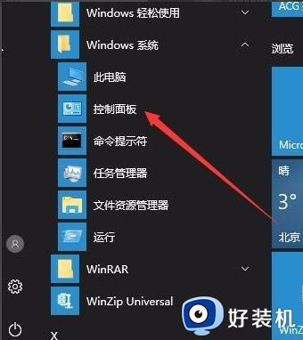 windows10禁用输入法怎么操作 怎么禁用windows10输入法